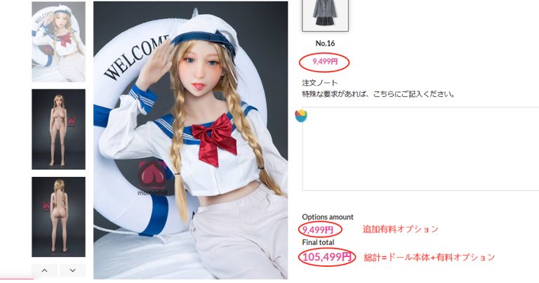 Step 3 料金確認、お支払い
